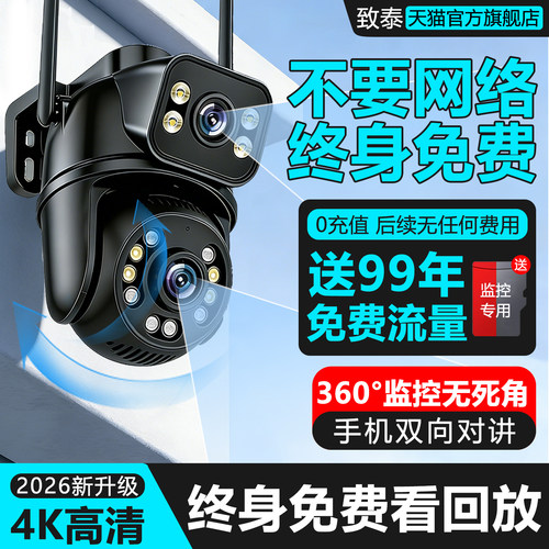 摄像头2026新款无需WiFi远程监控