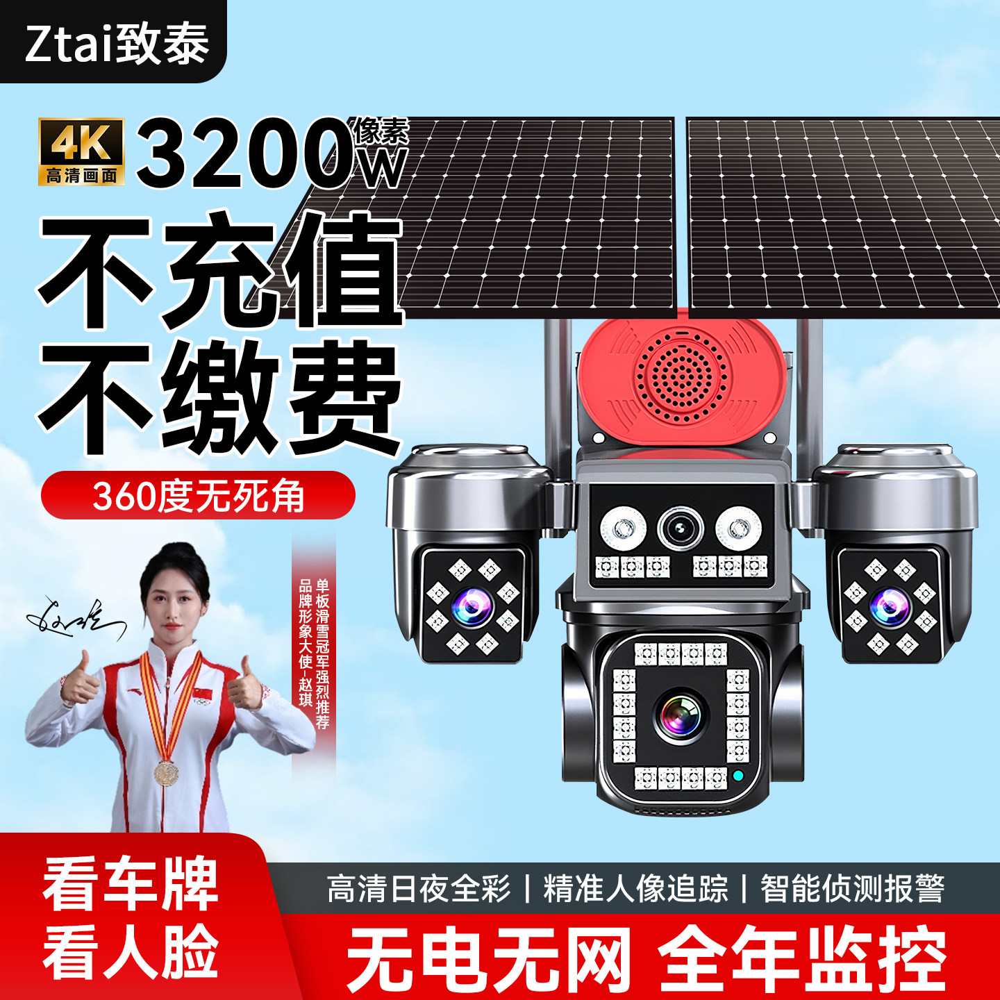 太阳能监控摄像头无需网络手机远程360度无死角室外高清夜视新款