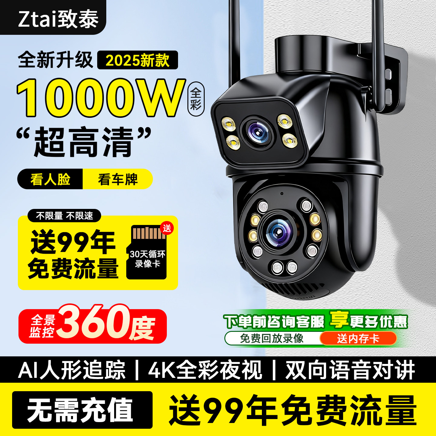 摄像头高清监控器360度无死角室外家用手机远程无需网络2026新款