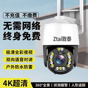 摄像头监控器360度无死角室外高清防水无需网络手机远程无线监控