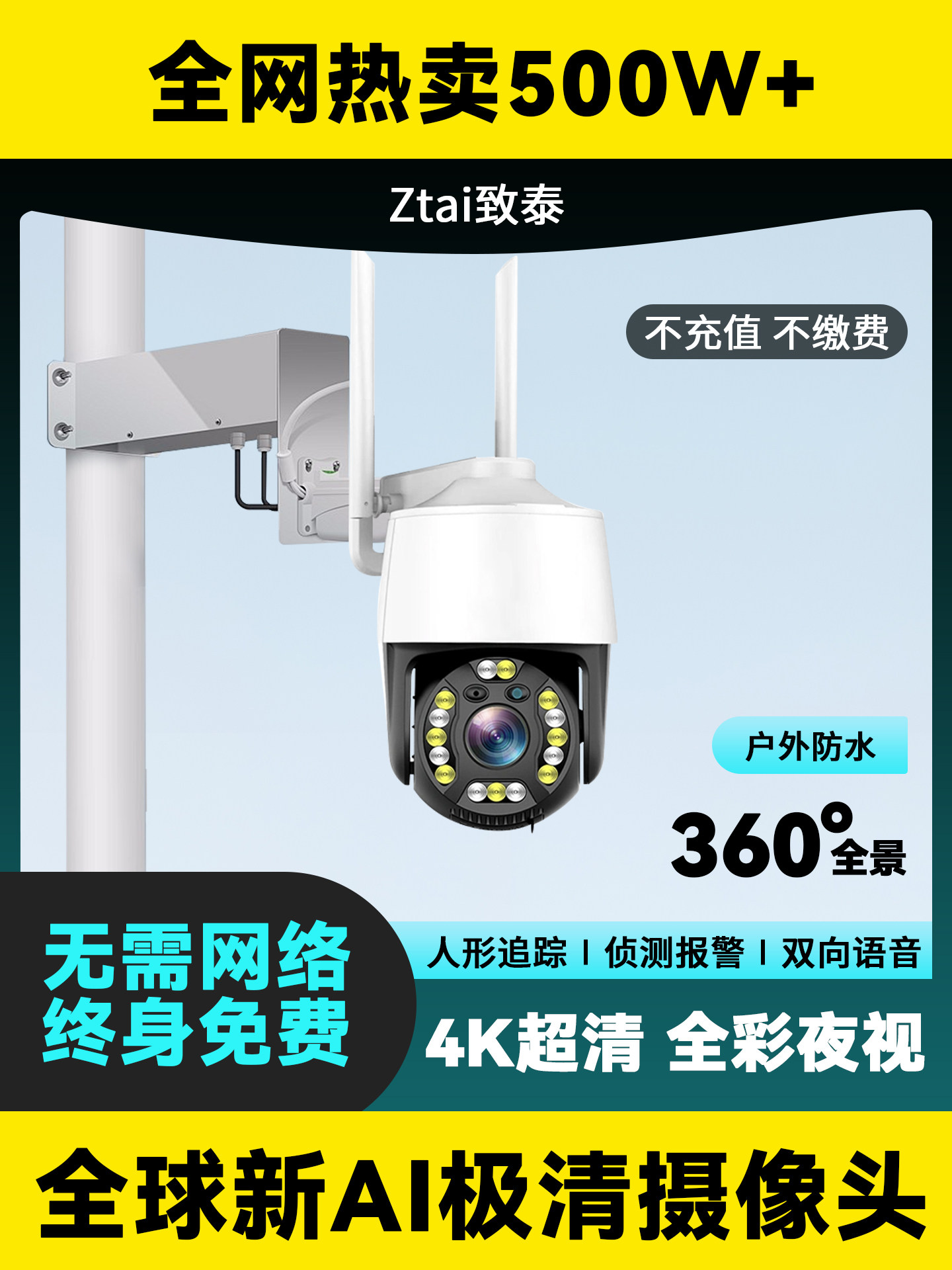 360度全景家用监控摄像手机远程带语音无需wifi高清夜视2025新款