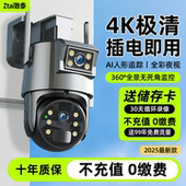 监控摄像头2026新款 家用监控器360度无死角室外高清夜视手机远程