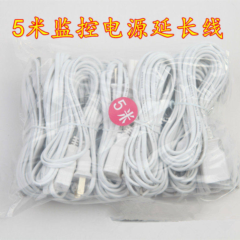 监控摄像头配件延长线220V监控电源专用延长线摄像头风光发电机