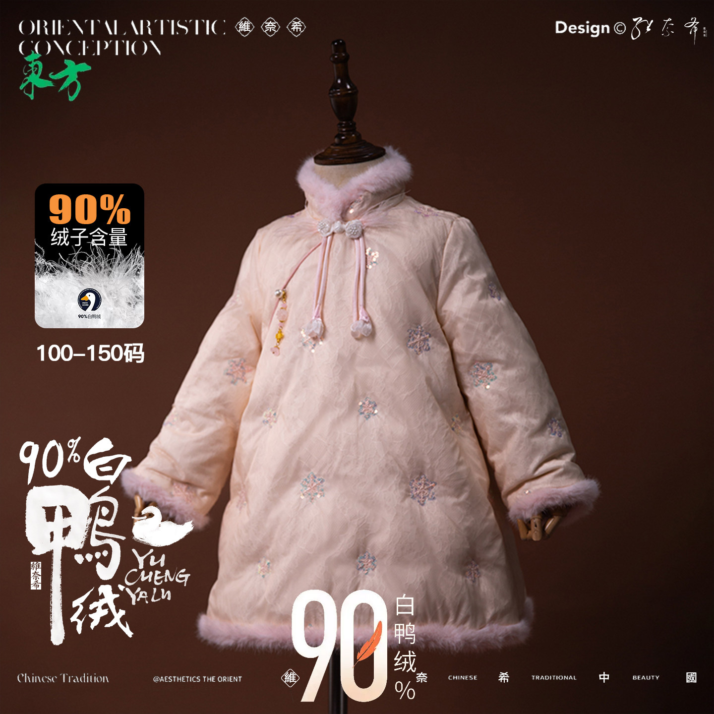 女童旗袍连衣裙冬季国风