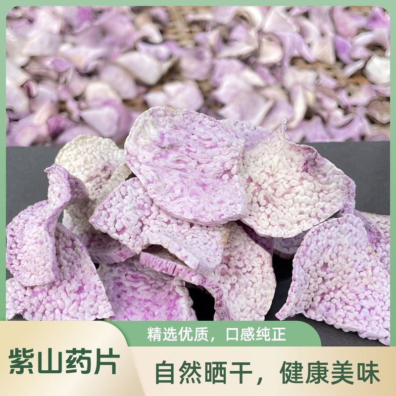 古天根现晒紫山药干品赣南特产脚板薯紫玉淮山参薯大薯紫薯蓣新晒