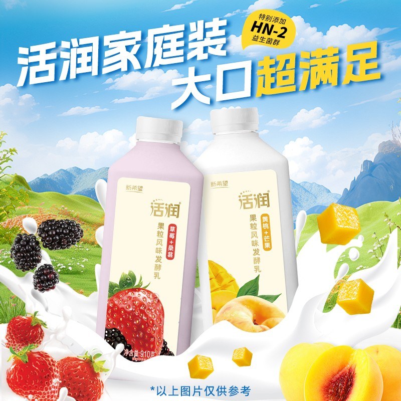 新希望琴牌活润真实大果粒草莓桑葚黄桃芒果益生菌酸奶风味发酵乳