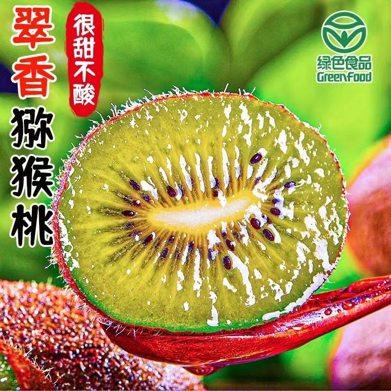 小王哥顺丰陕西翠香猕猴桃绿色认证新鲜水果奇异果孕宝辅食