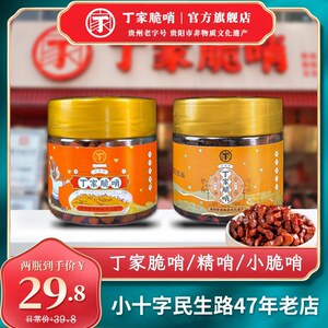 达人专享丁家脆哨精哨小脆哨颗粒优质猪肉贵州特产