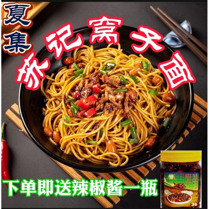 李小宛团队苏记窝子面老式热干面邓州特产传统好吃香辣正宗碱面
