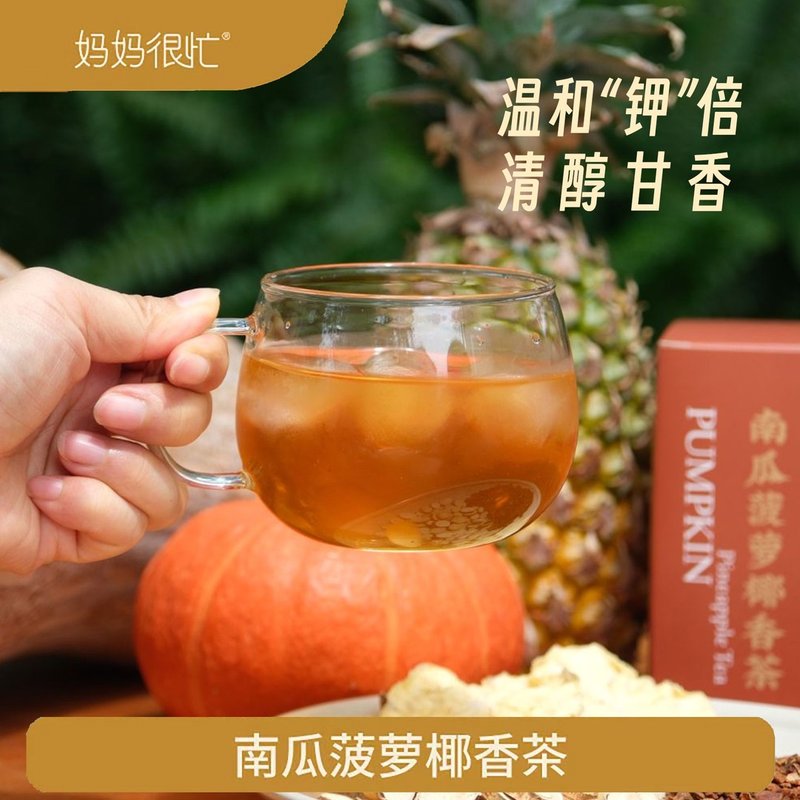 妈妈很忙 南瓜菠萝椰香茶105g 高钾水代用茶水果茶袋泡茶冲泡冲饮