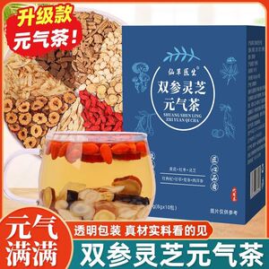 品质保障优选原料双参灵芝元气茶真材实料透明包装植物饮料出汗