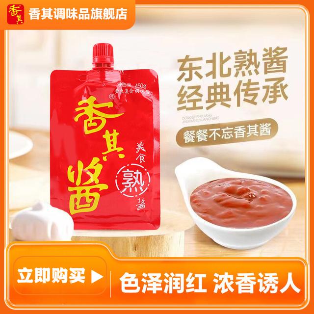 哈尔滨老字号香其酱/香辣酱450g蘸炒炖美食熟酱