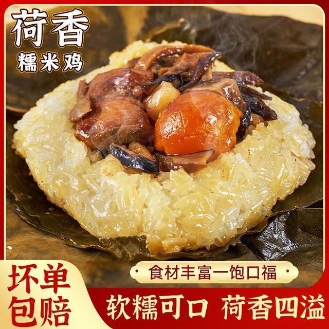 蒸旺到手12个广式荷香原味升级蛋黄糯米鸡真材实料茶楼同款必点