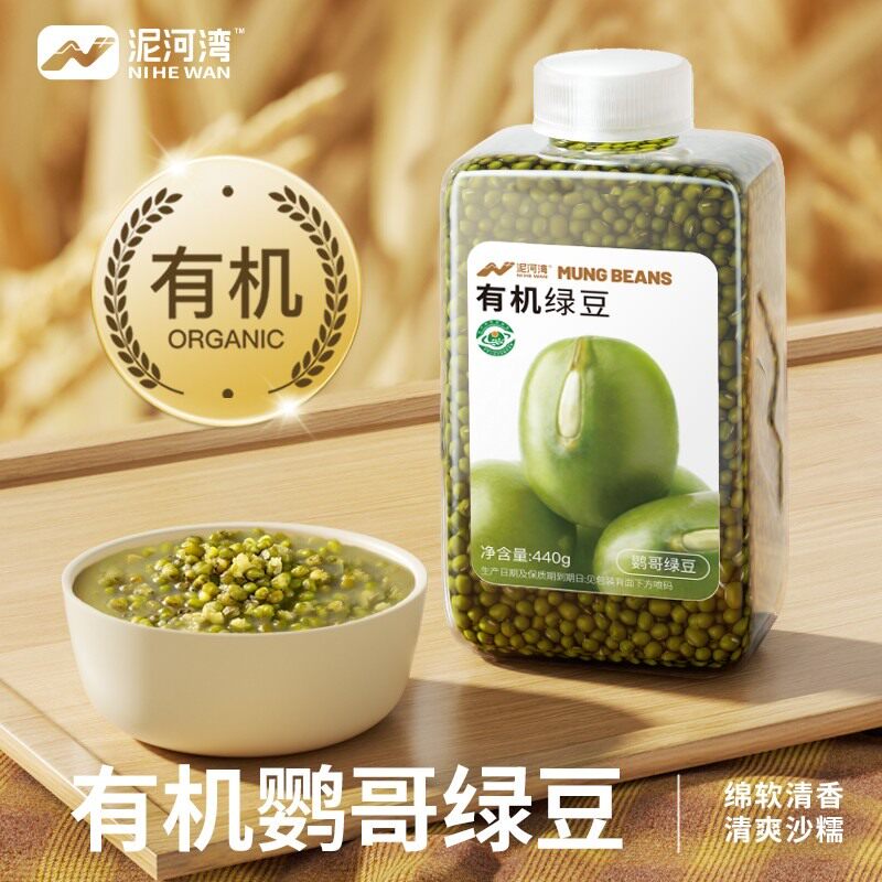 泥河湾有机绿豆新鲜优质营养健康消暑煮粥绿豆粥鹦哥绿豆沙精选