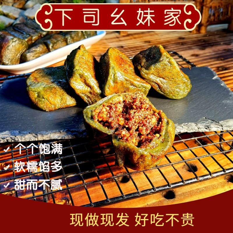 贵州独山下司幺妹香藤粑 开袋即食糕点小吃