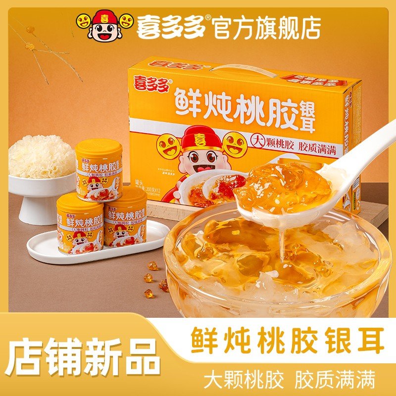 喜多多 鲜炖桃胶银耳羹免煮港式元气风味饮料190g*12罐