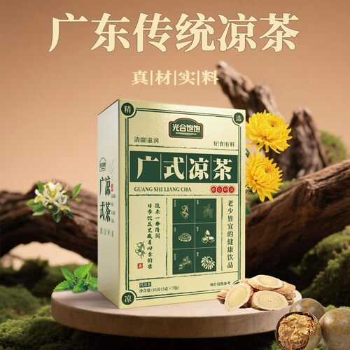 拍3拍6更优惠光合饱饱广式凉茶免熬煮四季常备独立茶包专属