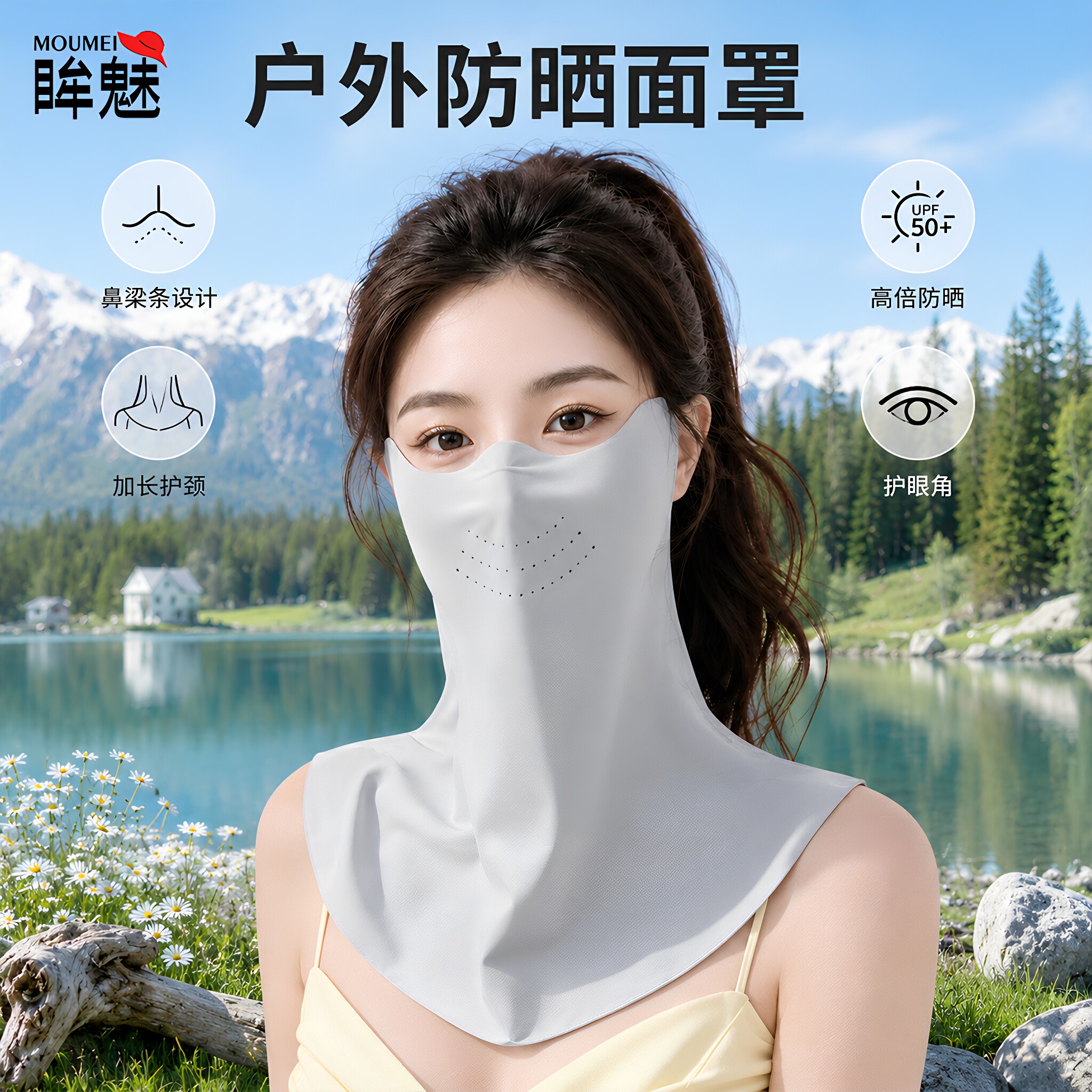 夏季防晒面罩女防紫外线遮阳带鼻托护颈无痕护眼角户外骑行透气