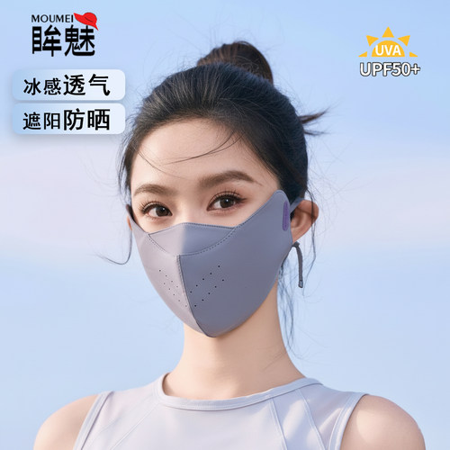 防晒口罩女夏季冰丝透气显脸小