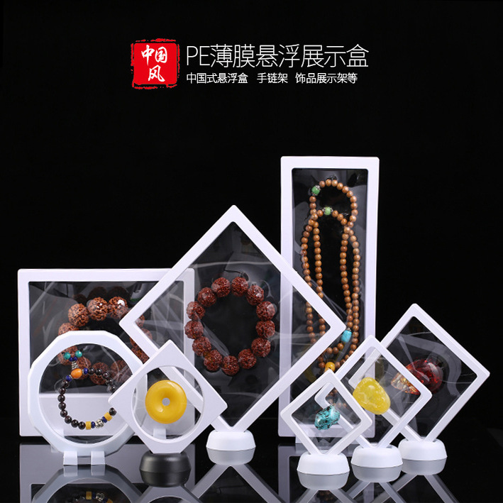 透明透明展示盒饰品手链礼品盒