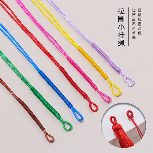 10条手工diy编织拉环线圈编绳吊坠圈 项链挂绳流苏手绳配件假拉圈