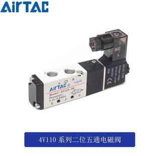 DC24V 亚德客 二位五通电磁阀 4V110 AirTAC原装