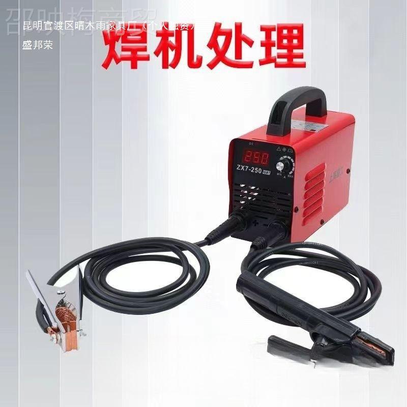 大焊电焊机用手式全自动便携大功率持智能家焊小HNH型机新手