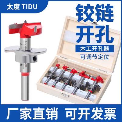 定位35mm铰链专用木工合金开孔器套装40橱柜合页限位门板打孔钻头