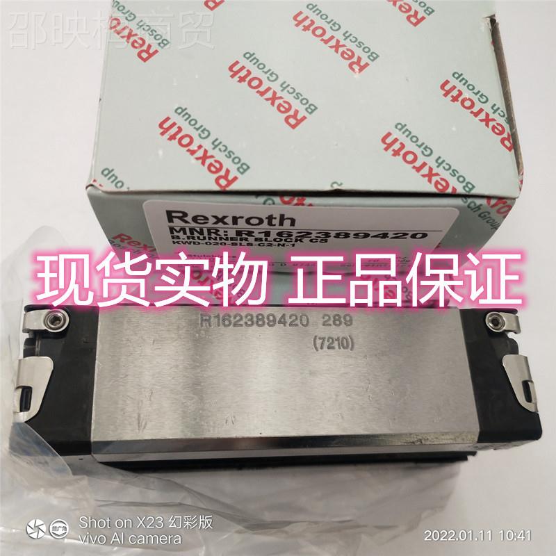 R16214120 德国力力士4乐直线导, 德国,士乐77672R轨exroth滑块