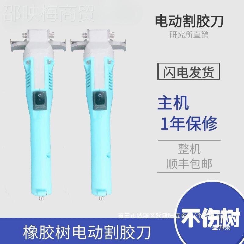 割橡膠樹用品膠電動(dòng)割膠刀動(dòng)VQB刀電割膠機(jī)橡膠充電4gxj-2型