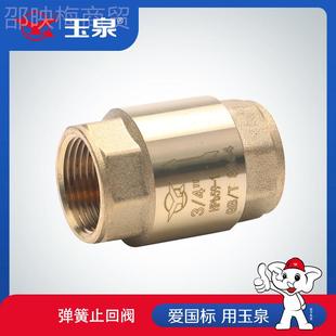 6101黄铜止回阀防逆耐腐流蚀泉高压水气油管用 玉国YQ 标工业级阀
