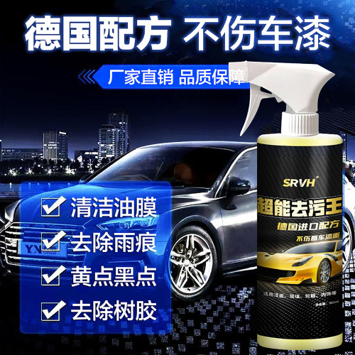 多功能树胶虫胶去除剂