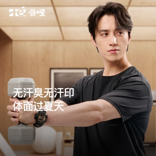 合哩抗菌除臭运动速干T恤男