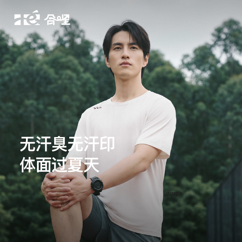 合哩墨绿色男士户外7A抗菌速干短袖凉感防臭T恤运动爬山露营上衣