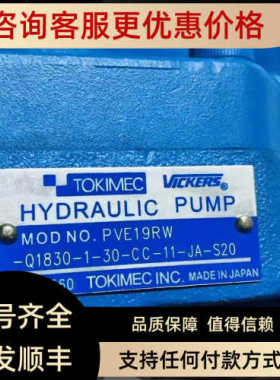 议价舱盖液压泵PVE18RW-Q1830-1-30-CC-11-JA—S29