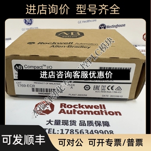 侧CompactLogix右侧侧扩展模块议价 ECR 1769