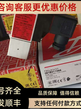 议价丹佛斯压力开关MBC5100 061B011066 061B010966 061B012966