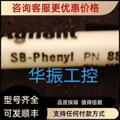 议价安捷伦苯基柱ZORBAX SB-Phenyl 880975-912 2504.6mm 5微米