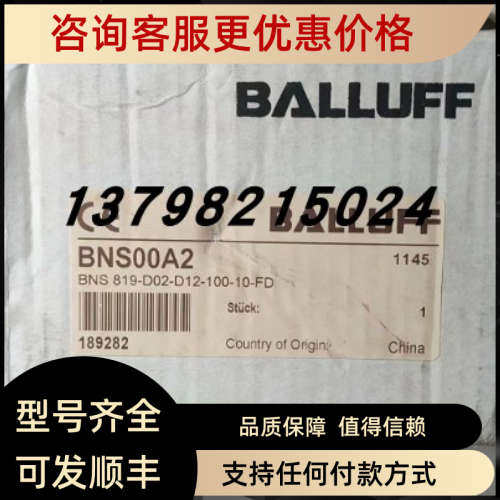 议价巴鲁夫限位开关BNS00A2 BNS819-D02-D12-100-10-FD BNS519-D0