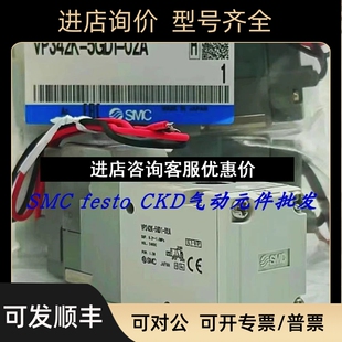 03A 5LOZ X114 5MOZ 议价 SMC电磁阀 03B VP742R