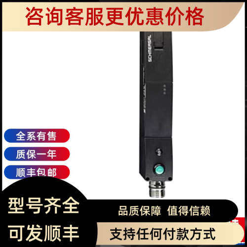 议价SCHMERSAL连接电缆V-SK8P-M12-S-G-05M-BK-2-X-A-4-69