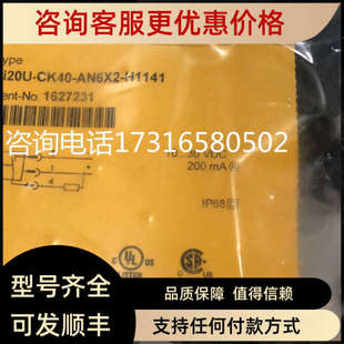 AN6X2 CK40 H1141 TURCK图尔克传感器Bi20U 议价