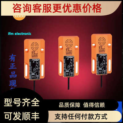 议价IFM易福门IW5008.IW5028.IW5048.IW5051.IW5052.IW5053企业