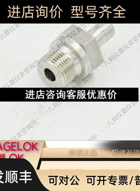 SWAGELOK世伟洛克SS-6-TA-1-6RS外螺纹转换接头3/8 in.x3/8in.ISO