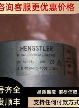 议价 HENGSTLER   RI64/0360BX4X9IBA5X03  14mm