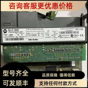 L531 1747 L532 L542 议价AB PLC模块