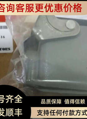 议价西霸士H10B-SGR-2PG16  封底下壳 代替哈丁09300101271