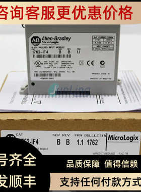 议价AB罗克韦尔 1762-IF4 Micrologix 模拟量 输入模块 PLC