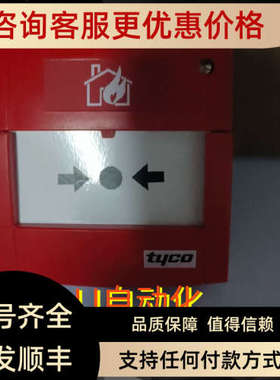议价Tyco MCP  820M