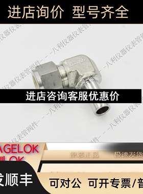 Swagelok世伟洛克SS-600-2R-6卡套管接头3/8in.x 3/8in.卡套管议